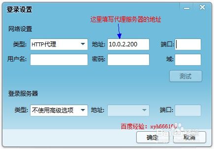 如何设置qq的登录代理服务器